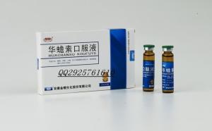 华蟾素口服液