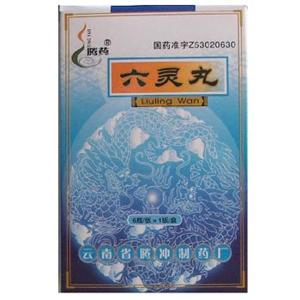 六灵丸