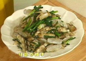 韭黄烧蛏子