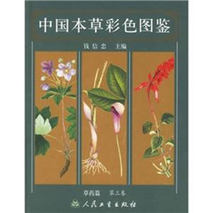 苍条鱼鳖图册