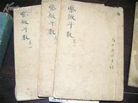 紫微斗数蜚廉星