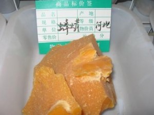 蜂蜡