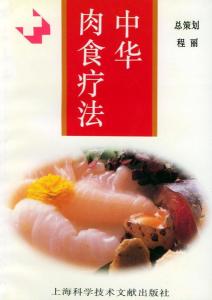 鸡胆图册