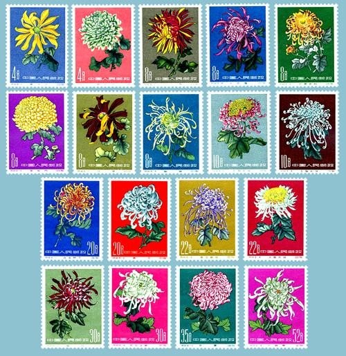 菊花邮票