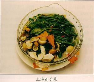 上汤百子菜