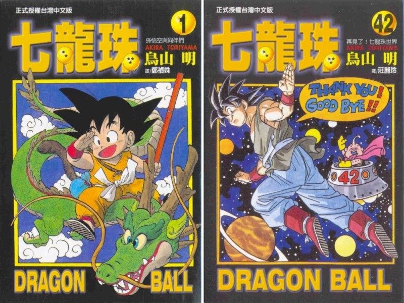《七龙珠》单行本版