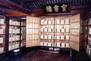 中国古代四大藏书楼之一：宁波天一阁