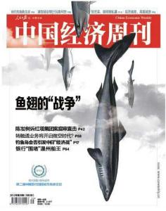 北京鱼翅消费一天一个亿