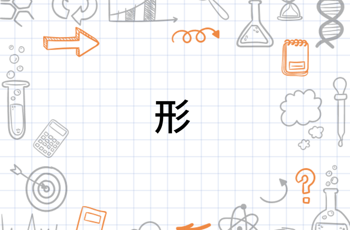 形