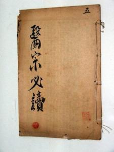 《医宗必读》