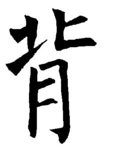 楷书书法