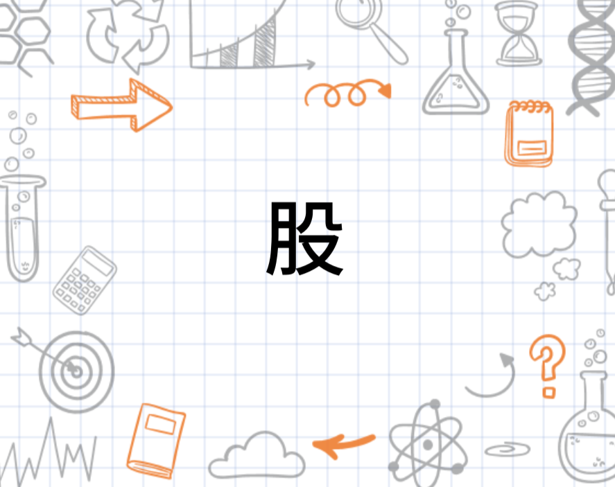 股