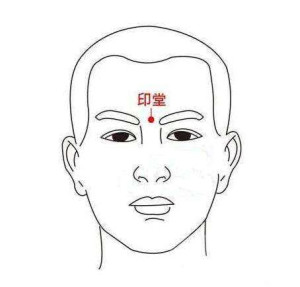 印堂