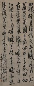 王守仁 草书七言诗 立轴 水墨纸本