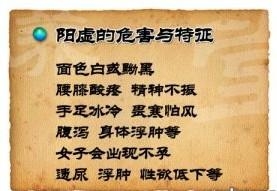 肾阳虚