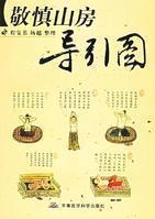 导引