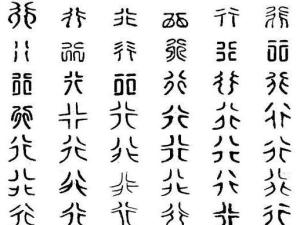 行