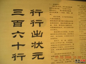 行
