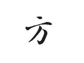方