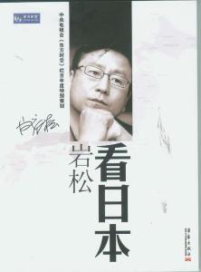 白岩松