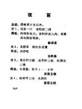 夜盲