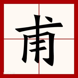概述图册