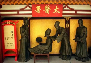 太医署