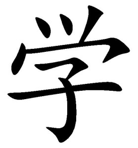 学