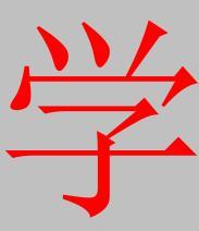 学