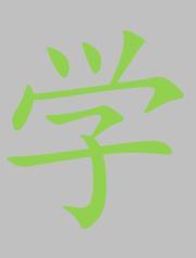 学