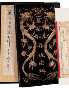 祝由