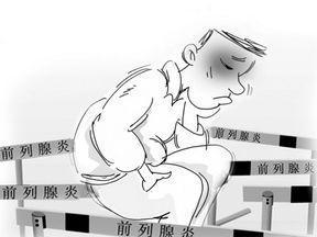 前列腺炎