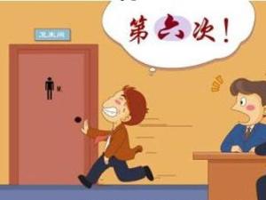 前列腺炎