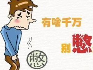 前列腺炎