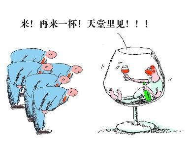 酒精中毒危害