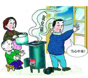 一氧化碳中毒