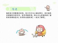 猫抓病