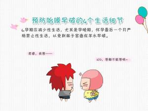 胎膜早破