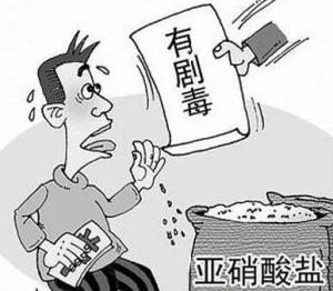 亚硝酸盐中毒