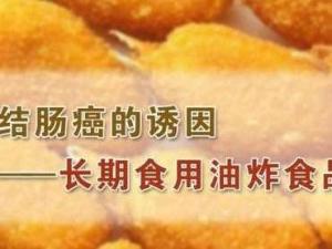 结肠癌