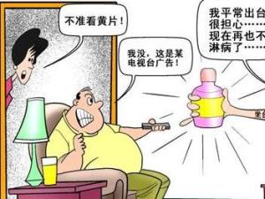 淋病