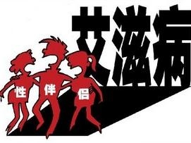 一级性病-艾滋病防治漫画