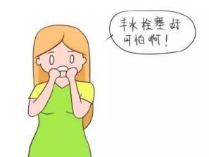 羊水栓塞