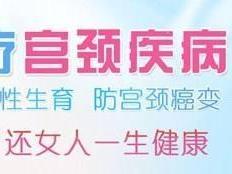宫颈息肉