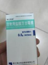 万古霉素