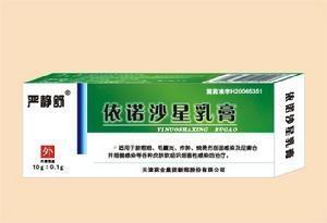 依诺沙星乳膏