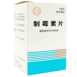 制霉素