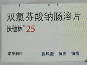 双氯芬酸钠