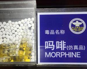 吗啡