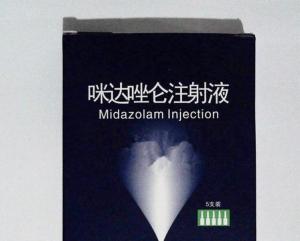 咪达唑仑